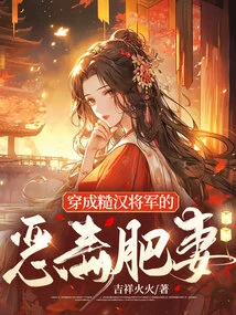 Dressed as the Vicious Fat Wife of a Rough Man General