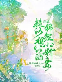 The Little Koi Wife Dressed as a Rough Man's Father-in-law