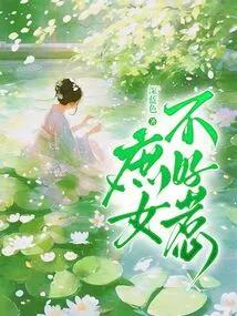 Concubine is Not Easy to Mess With