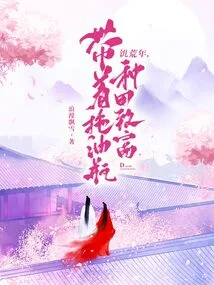 In Years of Famine, You Can Get Rich by Farming with an Oil Bottle