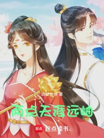 Two O'clock, Far Away from the Horizon