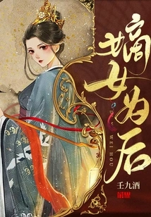 The Legitimate Daughter is the Queen