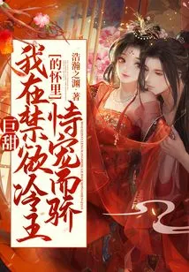 Extremely Sweet! I Feel Proud in the Arms of the Ascetic King Leng