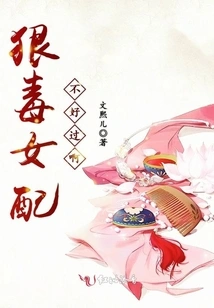 It's Hard for the Vicious Female Partner