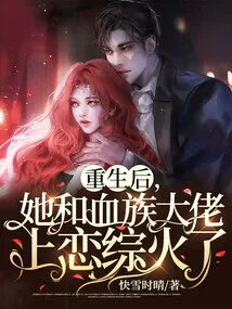 After Rebirth, She and the Vampire Boss Fell in Love with a Variety Show