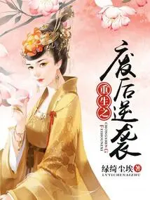 Rebirth and the Counterattack after Destruction