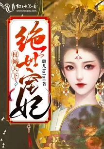 The Most Powerful Concubine in the World