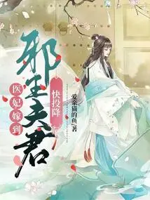 The Doctor's Concubine is Getting Married: the Evil King's Husband Must Surrender Soon