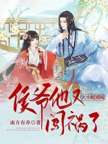 Miss, Don't Get Married! Mr. Hou, He Got into Trouble Again!