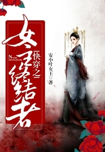 Quick Time Traveling Heroine Terminator