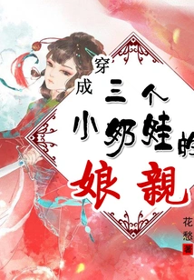 Mother Dressed as Three Little Milk Babies