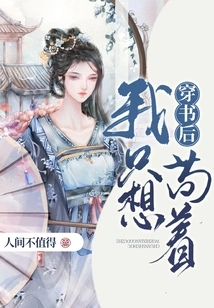 After Wearing the Book, I Just Want to Stay in Bed