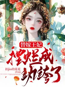 He Married the Princess and Turned into a Dandy