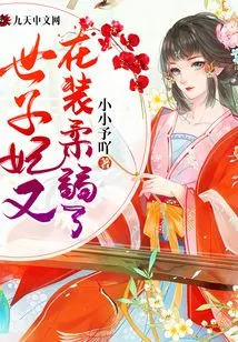 The Crown Princess is Pretending to Be Weak Again