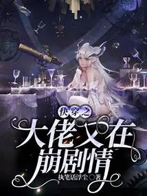 The Boss of Fast Travel is Collapsing the Plot Again