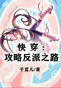 Quick Travel: Conquer the Villain's Road