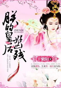 My Queen is so Cruel