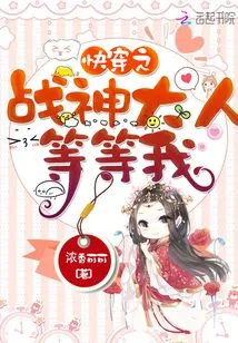 Wait for Me, Lord God of War of Quick Travel