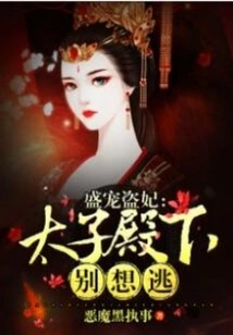 The Doting Concubine: Don't Even Think About Escaping, Your Highness