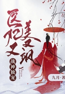 The God of War Only Favors: the Medical Concubine is Beautiful and Sassy