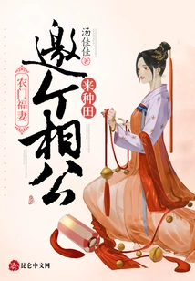 Farmer's Wife: Invite a Husband to Farm