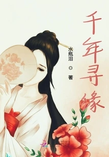 Thousand Years of Searching for Fate