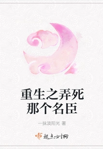 Rebirth: Kill That Famous Minister