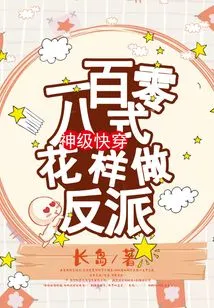 God-level Quick Travel: One Hundred and Eight Ways to Become a Villain