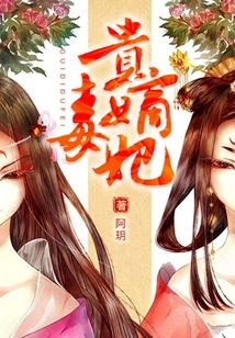 The Poisonous Concubine