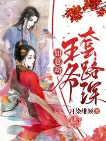 Wishful Tribulation: the Prince Has Deep Tricks