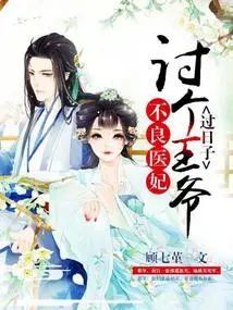 Bad Doctor's Concubine: Live Like a Prince