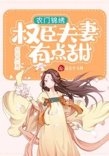 Nongmen Jinxiu: the Powerful Couple is a Bit Sweet