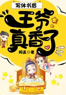 After Writing the Letter of Divorce, Your Majesty, He Smells so Good