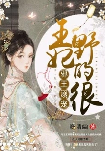 The Evil King Dotes on Him, and the Princess is Very Wild