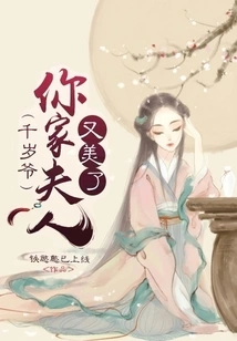 Chitose, Your Wife is Beautiful Again