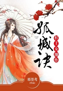 The Secret of the Lonely City: the Fine Works of the Girl on the Bar