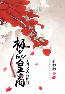 The Best Royal Businessman: My Husband Takes Advantage of Me Again