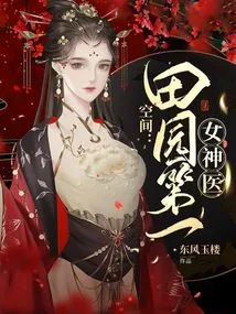 Space: the No. 1 Female Doctor in the Pastoral Area