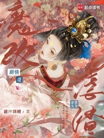 The Book-traveling Boss Magically Changes the Plot and Still Abuses the Scum