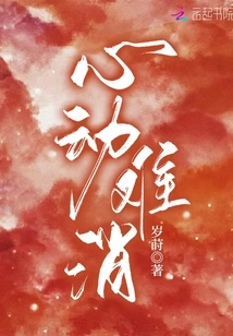 Heartbeat is Hard to Get Rid Of