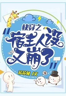 The Character of the Host of Quick Time Travel Collapsed Again