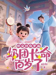 After Being Bound to the Short-lived Father, the Milk Group Has a Long Life