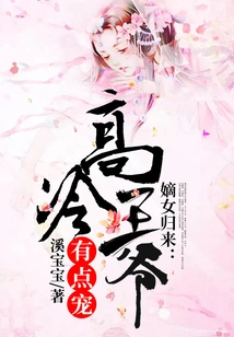 The Return of the Legitimate Daughter: the Aloof Prince is a Bit Doted On