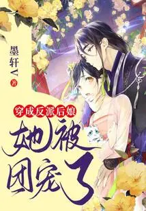 Dressed as a Villain Stepmother, She Was Favored by the Group