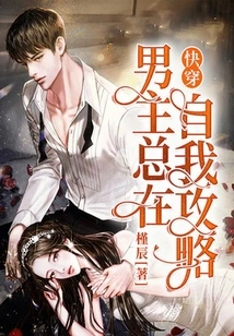 Quick Travel: the Male Protagonist is Always Trying to Conquer Himself