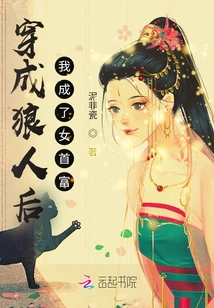 After Dressing up as a Wolf Cub, the Whole Village Protected Me from My Misfortune