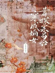 Dressed as a Legitimate Daughter and Surviving by Investigating Crimes