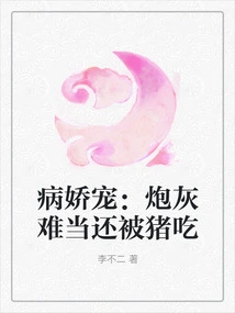 Sick Spoiled Child: Hard to Be Used as Cannon Fodder and Eaten by Pigs