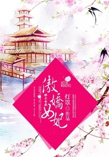 The Evil King's Special Favor: the Arrogant Concubine