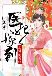 The Doctor's Concubine is Married: Your Lord, Why Should You Give up Treatment?